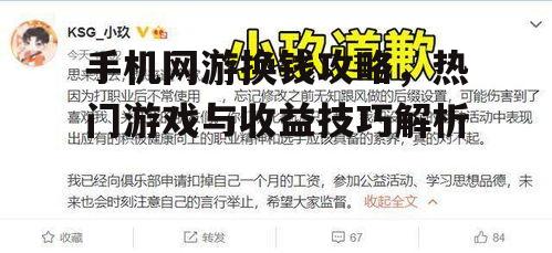 二、如何提升游戏内收益