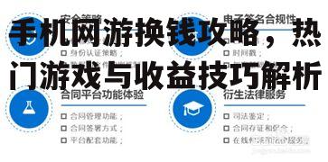 三、选择合适的交易平台