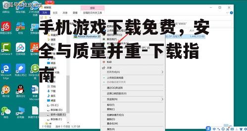 二、了解游戏版本及兼容性