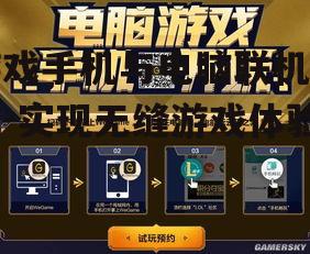三、使用游戏串流应用
