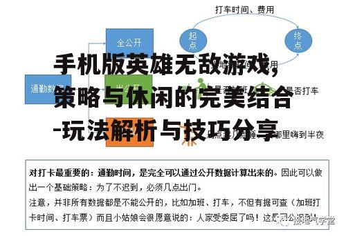 三、策略性与可玩性分析