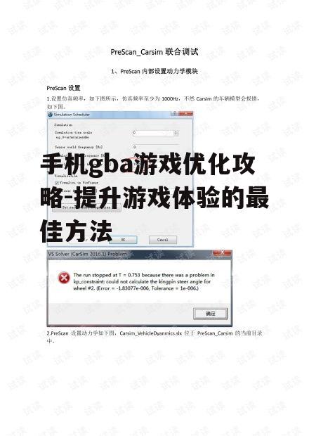 二、游戏资源下载注意事项