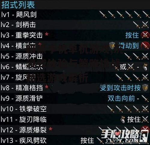三、多样化的角色与技能选择