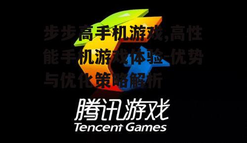 二、丰富的游戏资源与平台支持