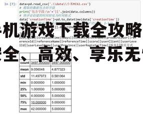 三、关注用户评价和评论