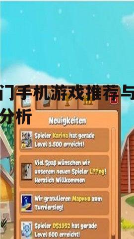 三、休闲小游戏:轻松消磨时间