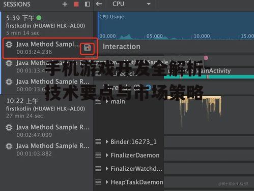 三、游戏性能优化