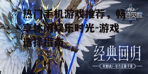 二、角色扮演游戏:沉浸式体验,角色扮演