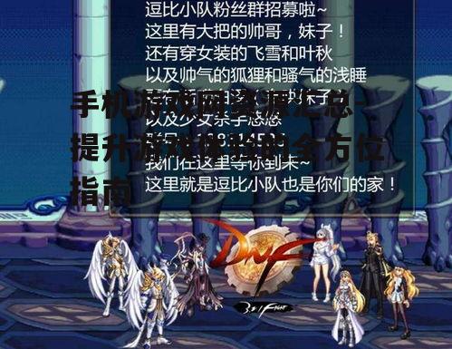 二、如何筛选适合自己的游戏