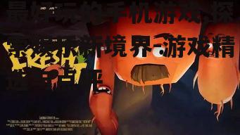 三、角色扮演:沉浸在虚拟世界的故事中