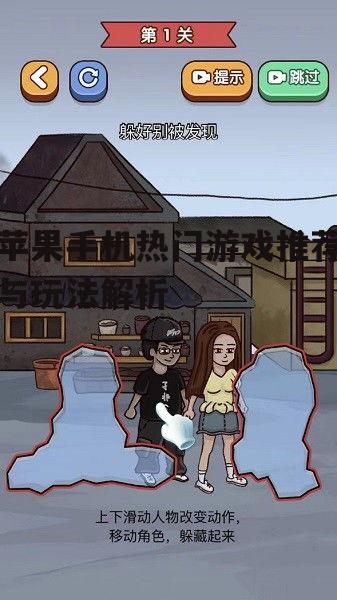 2 休闲游戏,轻松愉悦心情