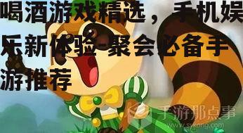 二、开心消消乐:轻松愉悦的休闲游戏