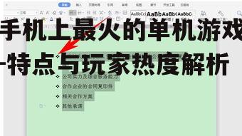 二、操作简便易上手