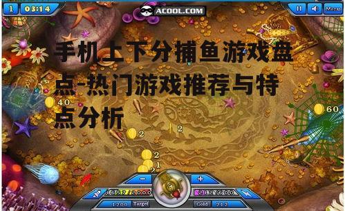 2. 深海捕鱼大师