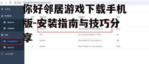 二、确认手机系统兼容性