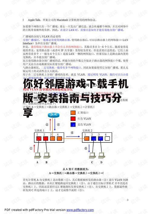 三、选择下载渠道