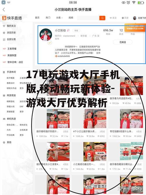 17电玩游戏大厅手机版,移动畅玩新体验-游戏大厅优势解析