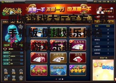 同城游戏大厅官方下载手机版-便捷娱乐体验-畅享游戏乐趣