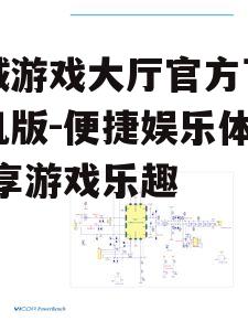 二、下载与安装流程