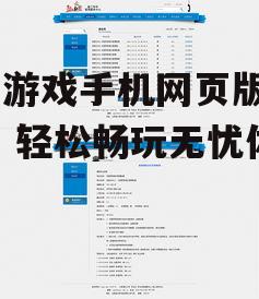 二、网页版登录的便捷性优势