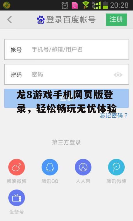 三、网页版登录的安全性考量