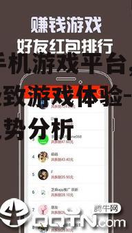 三、66手机游戏平台的安全保障