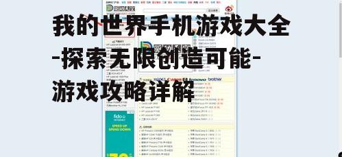 二、游戏下载与安装