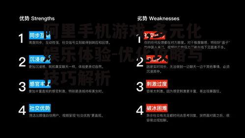 二、强大的社交功能