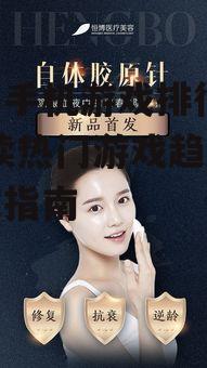三、排行榜的动态变化