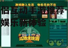 情侣互动手游推荐-共同娱乐新体验