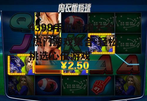 二、如何快速找到热门游戏