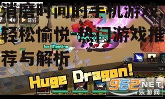 二、游戏为何能有效地消磨时间