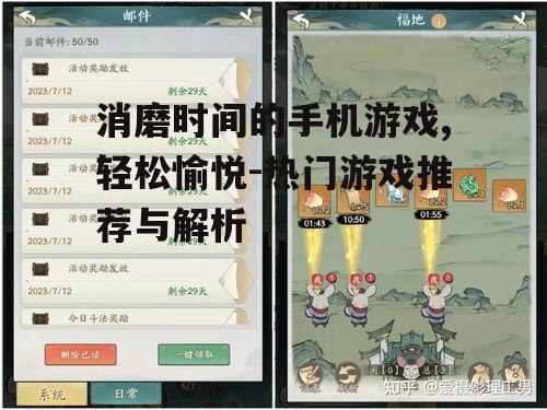 三、如何选择适合自己的消磨时间的游戏