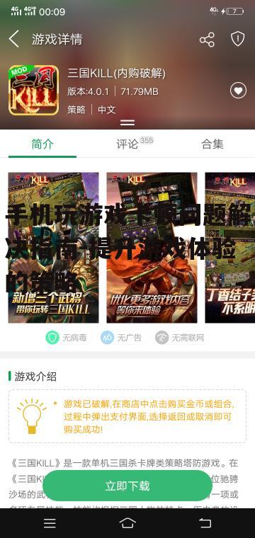 三、更新手机系统和游戏版本