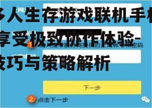 二、优化网络设置