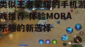 二、决战!平安京(Onmyoji)