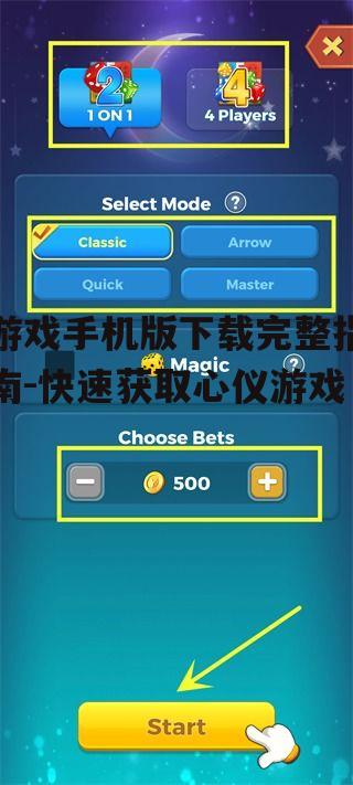 二、搜索并选择游戏