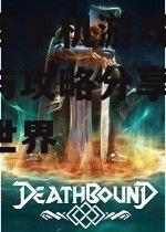 青云志手机游戏,深度解析与攻略分享-玩转修真世界