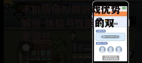 手机版模拟器游戏优势解析-体验与性能的双重提升