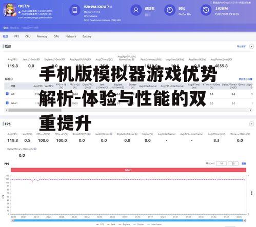 二、如何选择手机版模拟器游戏