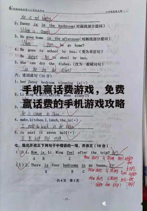 三、如何提高赢话费的概率