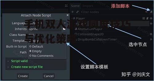 三、熟悉游戏操作
