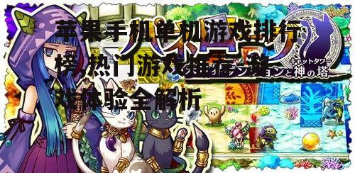 三、角色扮演游戏的世界探险
