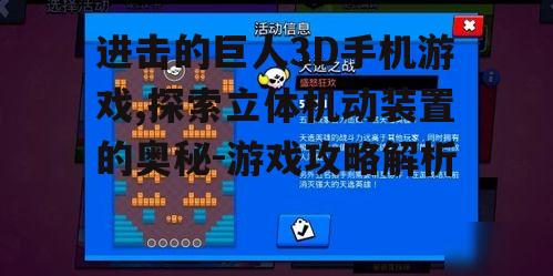 二、游戏玩法与操作