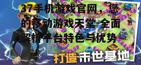二、游戏资源丰富多样