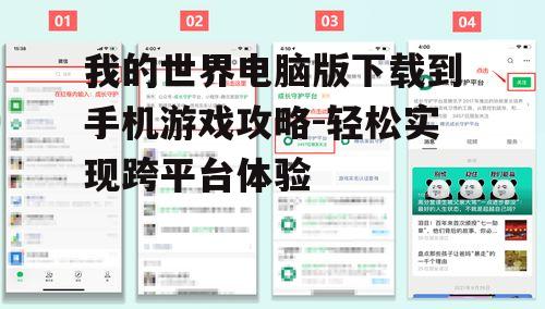 三、安装游戏并设置账户