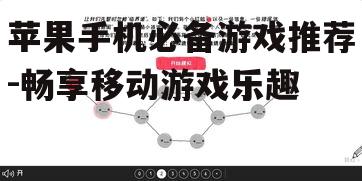 二、策略经营游戏:智慧与策略的较量