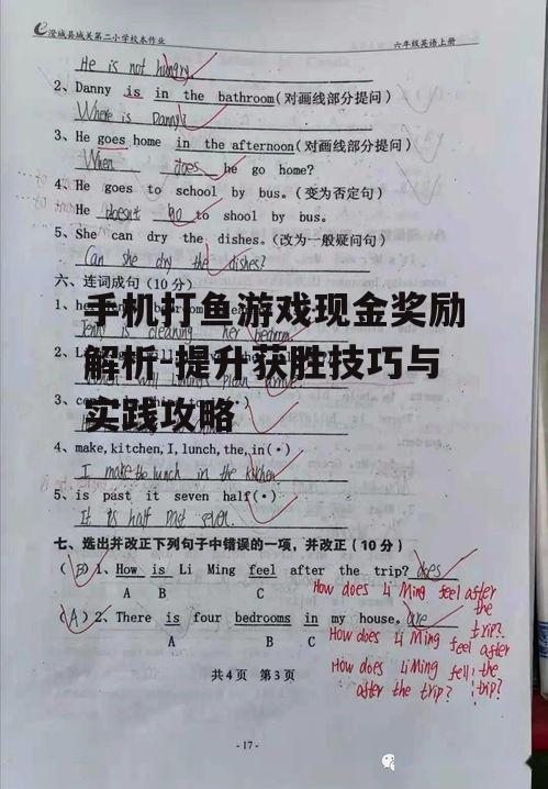 三、提升获胜技巧