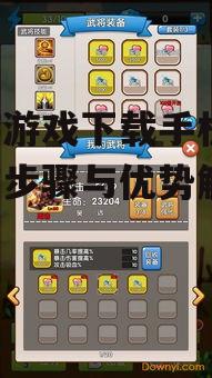 三、乐游游戏手机版的特点与优势