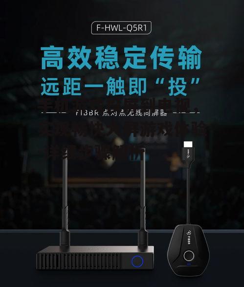 手机游戏投屏到电视，实现畅快大屏游戏体验-详细步骤解析